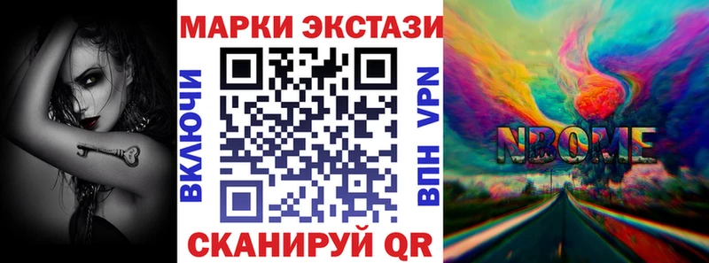 Марки N-bome 1,5мг  магазин    Касли 